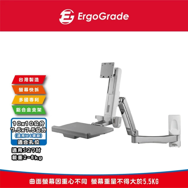 【ErgoGrade】壁掛式螢幕坐站兩用升降雙旋臂互動工作站EGORW20Q(電腦螢幕架/長臂/旋臂架/桌上型支架)