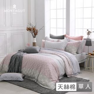 【MONTAGUT 夢特嬌】60支天絲棉兩用被床包組-黎色里斯本(單人)