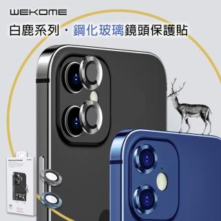 【WK】iPhone12 mini 5.4吋 白鹿系列 鋼化鏡頭玻璃保護貼