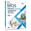 Microsoft MOS Word 2016 Expert原廠國際認證應考指南 （Exam 77-726）