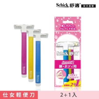 【Schick 舒適牌】舒絲仕女輕便刀2+1入