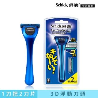 【Schick 舒適牌】捍將3刮鬍刀1把2刀片