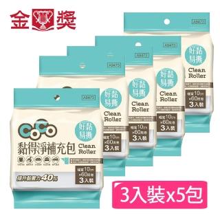 【金獎】黏得淨補充包-幅寬10cm 3入x5包