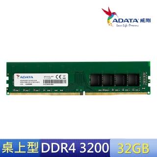 【ADATA 威剛】DDR4/3200 32GB 桌上型記憶體(AD4U3200732G22-SGN)