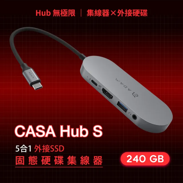 【ADAM 亞果元素】CASA Hub S 五合一 USB-C  HUB集線器 外接SSD固態硬碟 240GB