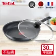 【Tefal 特福】法國製左岸雅廚系列30CM不沾鍋平底鍋+玻璃蓋(電磁爐適用)