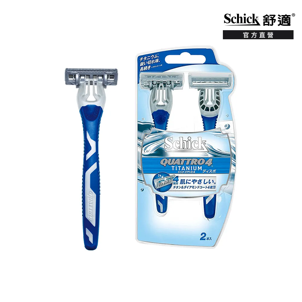 【Schick 舒適牌】創4紀鈦4刀片輕便型刮鬍刀2入