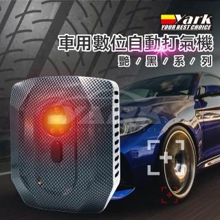 艷黑車用數位自動打氣機(輪胎打氣機｜數位顯示充氣機｜車用打氣機)