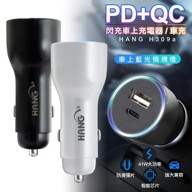 【HANG】41W藍光顯示PD Type-C+QC4.0智能雙孔快速車充