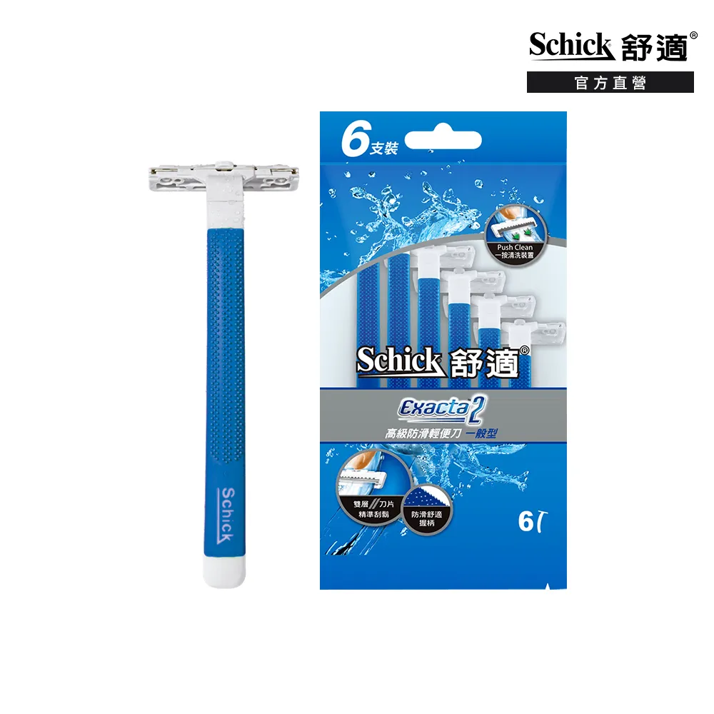 【Schick 舒適牌】高級防滑輕便刀6入