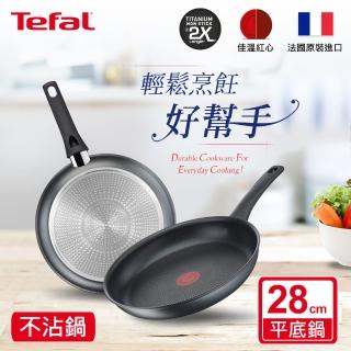 【Tefal 特福】法國製左岸雅廚系列28CM不沾鍋平底鍋(IH爐可用鍋)