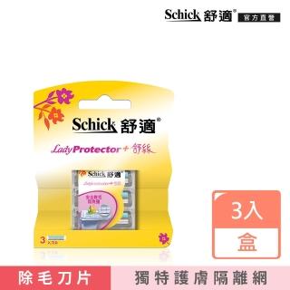 【Schick 舒適牌】舒絲仕女除毛刀片3入