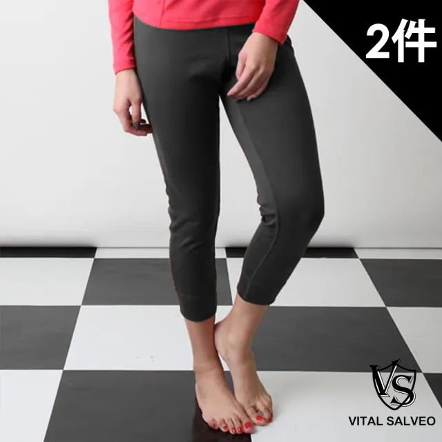 【Vital Salveo 紗比優】2件組 女版機能刷毛長褲 保暖長褲 內搭長褲(中空快乾/遠紅外線機能/彈性伸展)