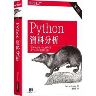 Python資料分析 第二版
