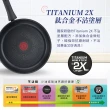 【Tefal 特福】法國製左岸雅廚系列30CM不沾鍋平底鍋(IH爐可用鍋/電磁爐適用)