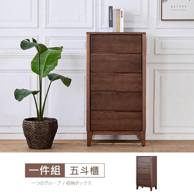 【時尚屋】[NM29]艾丹淺胡桃2尺五斗櫃NM29-537(免運費 免組裝 五斗櫃)