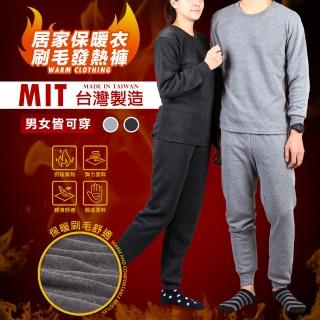 【YT SHOP】兩件組-臺灣製造 刷毛 不咬膚 發熱衣 保暖褲(刷毛衣褲)