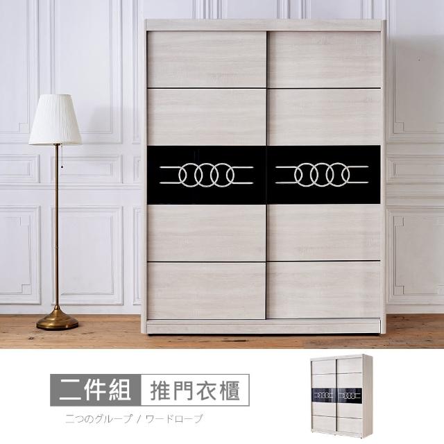 【時尚屋】[RV8]納希5x7尺推門衣櫃RV8-B117(免運費 免組裝 衣櫃)