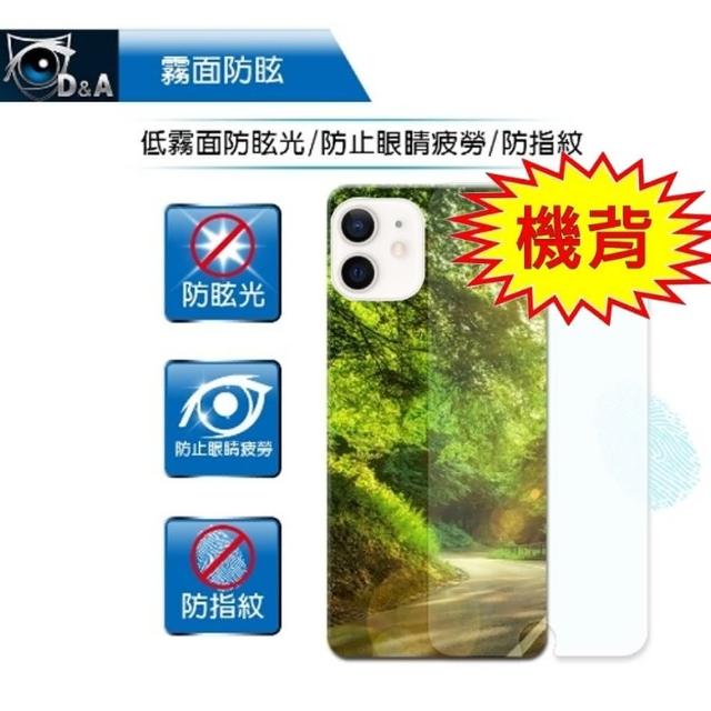 【D&A】Apple iPhone 12 / 6.1吋專用日本原膜AG機背保護貼(霧面防眩)