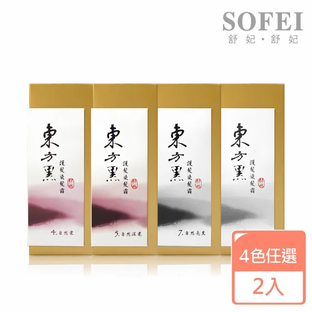 【2026】舒妃染髮推薦10款高評價人氣品牌排行榜 | 好吃美食的八里人