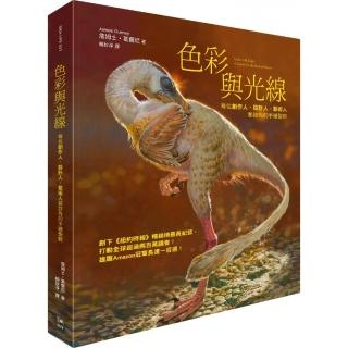 色彩與光線：每位創作人、設計人、藝術人都該有的手繪聖經