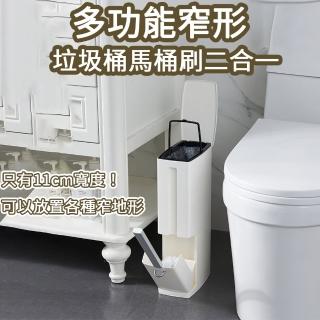 【ROYALLIN 蘿林嚴選】質感設計多功能垃圾桶附馬桶刷(垃圾袋收納 垃圾桶 廚房用品)