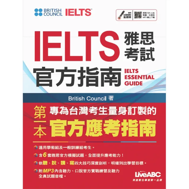 IELTS雅思考試官方指南