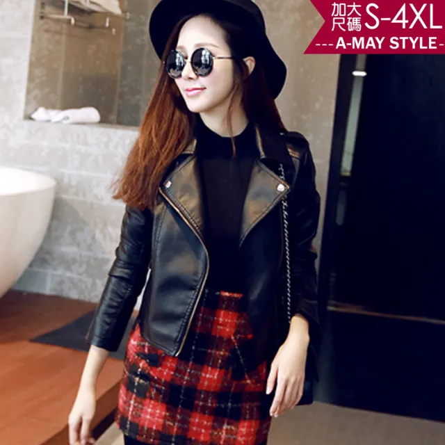 【Amay Style 艾美時尚】中大碼女裝 外套 短版修身率性PU皮衣。S-4XL(2色.現貨+預購)