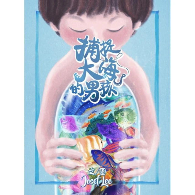 人際互動 繪本套書-4入【品格教育繪本】 推薦