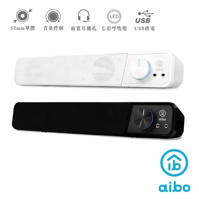 【aibo】LA108 USB單件式 多媒體環繞喇叭