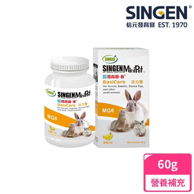 【SINGEN 信元發育寶】鼠貂兔用全方面配方-60g/罐 多種風味任選(小寵物保健食品 特寵保健)