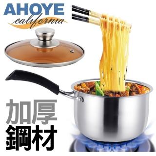 【AHOYE】加厚不鏽鋼牛奶鍋 16cm 湯鍋 泡麵碗 單手鍋