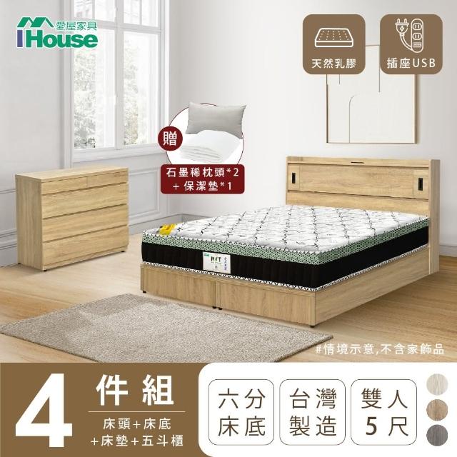 【IHouse】品田 房間4件組 雙人5尺(床頭箱+6分底+床墊+斗櫃)