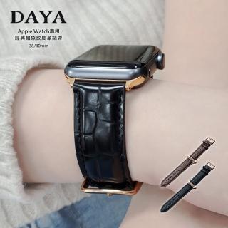 【DAYA】Apple Watch 1-9代/SE 38/40/41mm 經典鱷魚紋皮革錶帶