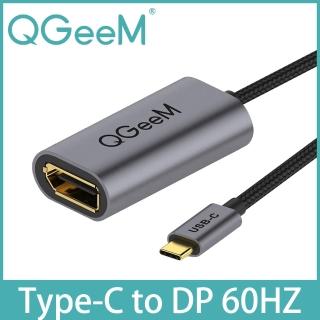 【美國QGeeM】Type-C轉DisplayPort母4K高畫質影像轉接器