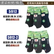 【芽比】6雙組尼克加大消臭毛巾襪(加大襪 棉襪 船型襪 短襪)