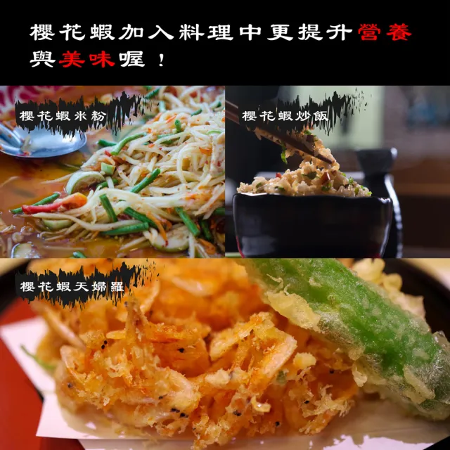 【深海】正東港乾櫻花蝦-大隻150gx2包(炒飯炒麵料理用/外銷出口品質)