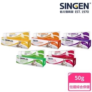 【SINGEN 信元發育寶】任選鼠貂兔用開胃保健順暢整腸益生菌營養膏-50g/條-多種風味(小寵物保健食品)