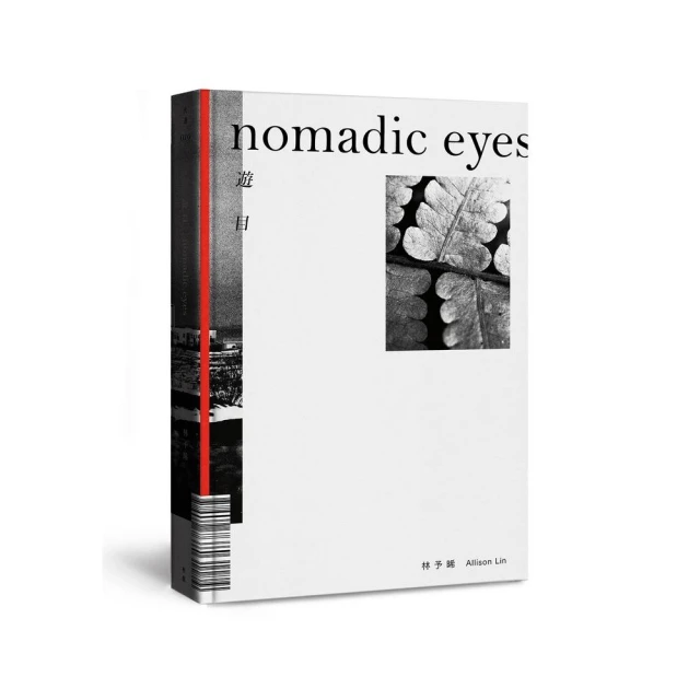 遊目 Nomadic Eyes