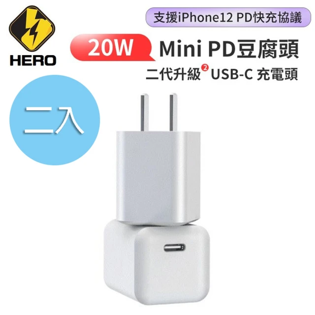 【HERO】for Apple USB Type-C Mini PD快速充電器(20W 二入)