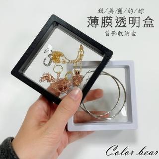 【卡樂熊】透明飾品懸浮盒/收納盒/儲物盒/首飾盒(兩色)