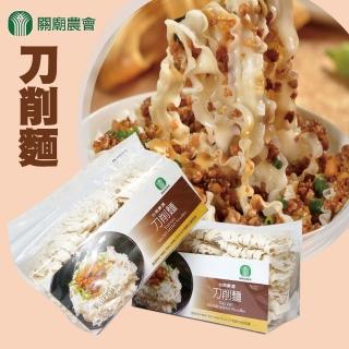 【關廟農會】臺南嚴選 刀削麵-900g-包(兩包組)