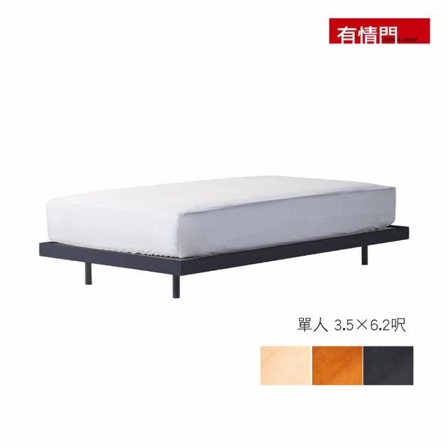 【有情門】STRAUSS Lab 日日單人床組 3.5X6.2呎(製作期2-3週/實木/MIT/床架/床框/床組)