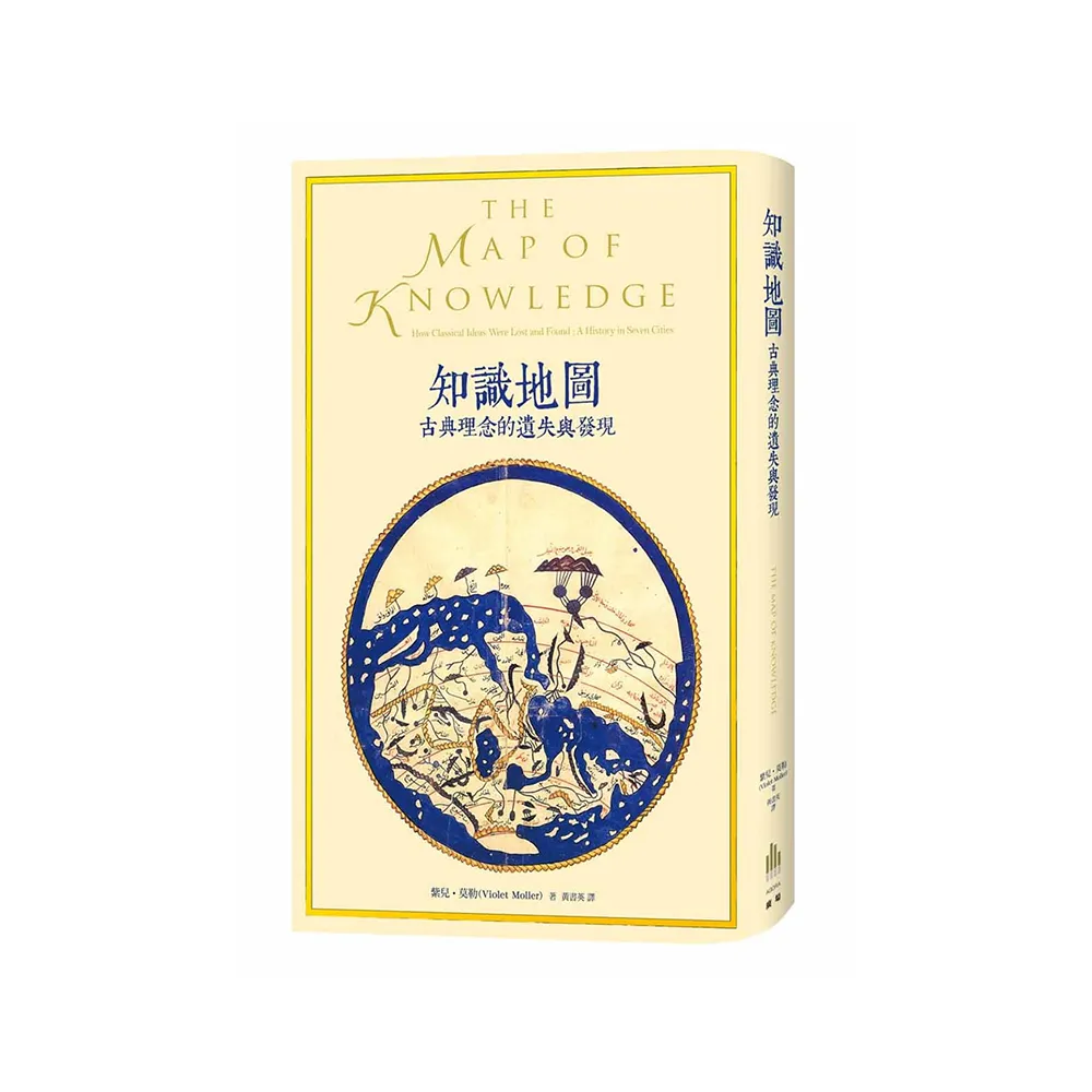 知識地圖：古典理念的遺失與發現
