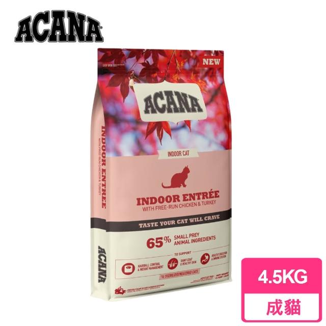 【ACANA】低GI配方《放養雞肉+鯡魚+蔓越莓》貓飼料4.5KG