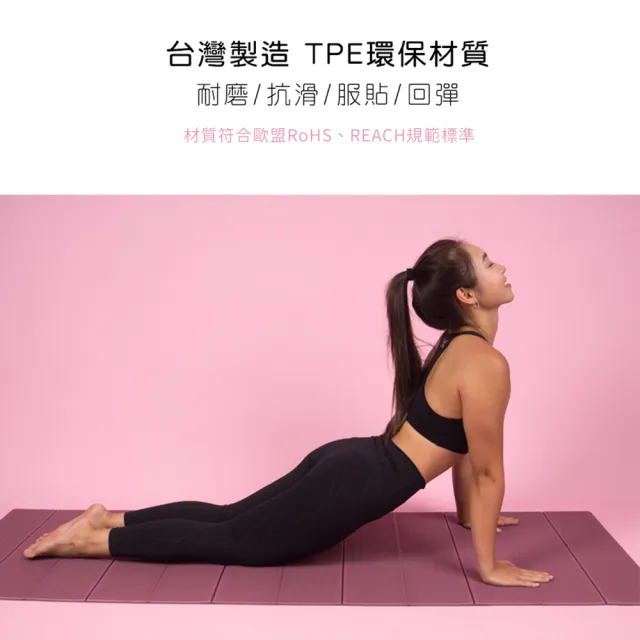 【LOTUS】台灣製環保TPE折疊抑菌瑜珈墊(買就送獨家拉鍊收納背袋)