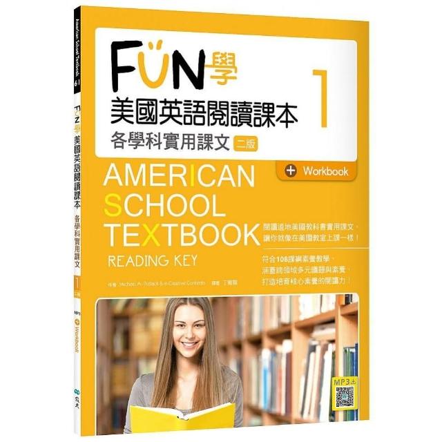 FUN 學美國英語閱讀課本１：各學科實用課文【二版】（菊8K+Workbook+寂天雲隨身聽APP）