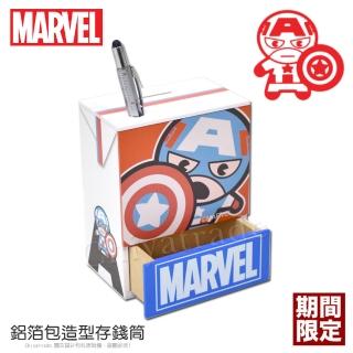【MARVEL】漫威 復仇者 鋁箔包造型 存錢筒 單支筆筒 收納置物盒 桌上收納(美國隊長)