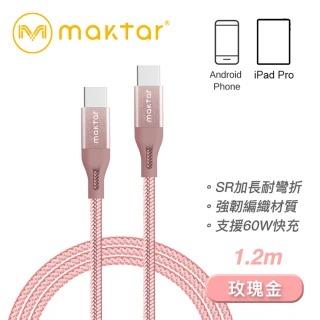 【Maktar】USB-C to USB-C強韌編織快充傳輸線 1.2公尺(兩色)