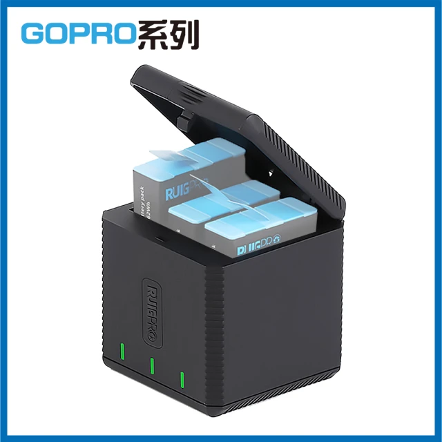 【RUIGPRO 睿谷】GoPro HERO 9 三充充電器